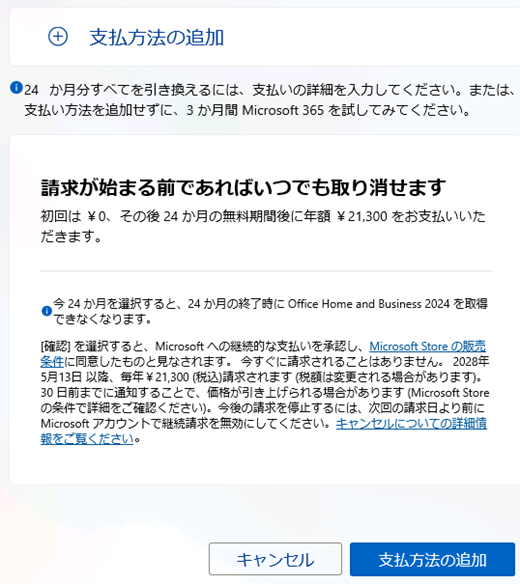 Add a payment method button and disclaimer