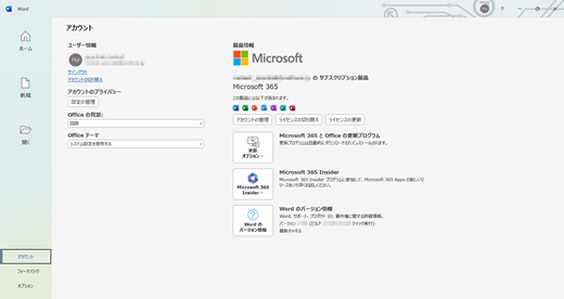 The image of the activated status in backstage