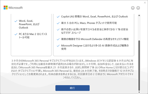 The image of the first dialog v2 for vNext lower side