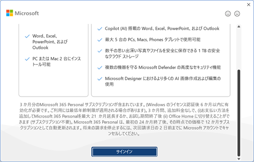 The image of the first dialog v2 for vNext lower side and sign in button