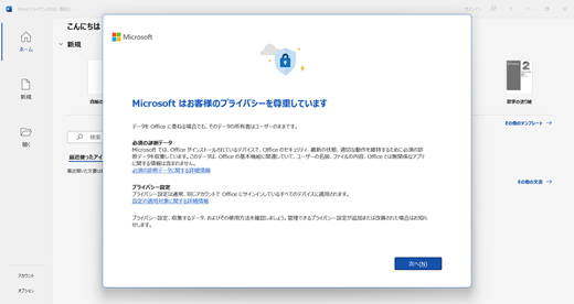 The image of the privacy settings screen