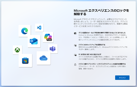 The image for unlock Microsoft experience screen