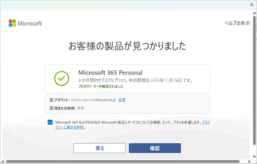 The image of confirmation of attached product