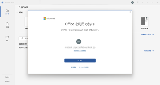 The image of the You've got Office dialog with a signed MSA has a M365 Personal entilement