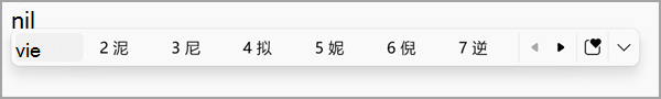 Fenêtre du candidat de conversion Pinyin.