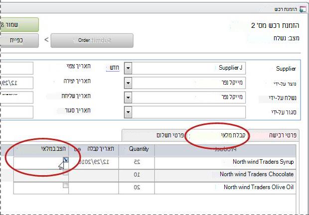 תבנית Goods - תיבת הסימון Post to Inventory