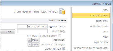 הוספת כותרת מותאמת אישית ליישום