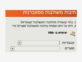 סמל תבנית Access