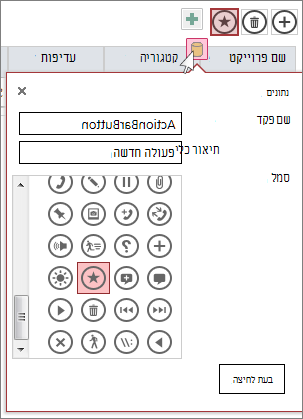 תיבת הדו-שיח 'נתונים' של פעולה מותאמת אישית בגליון נתונים באינטרנט