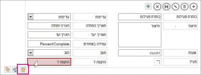 לחצן 'נתונים' לצד פקד השלמה אוטומטית.