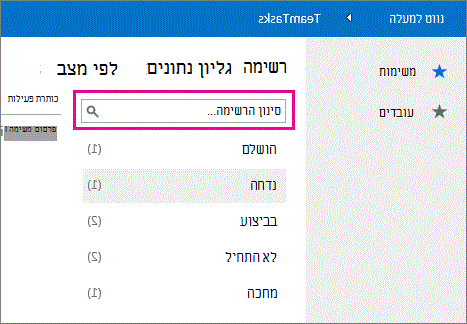 תיבת חיפוש בתצוגת סיכום.