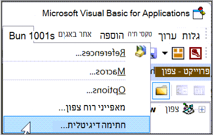 מה חדש ב- Access 2024 צילום מסך four.png
