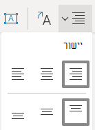 תפריט 'ישר טקסט' ב- Visio עבור האינטרנט שנבחר ליישור לשמאל.