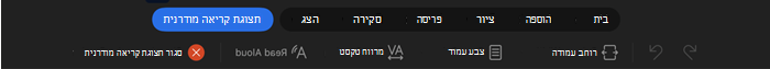 צילום מסך של Word ב- iPad המציג את החלונית העליונה שבה ניתן לבחור תצוגה