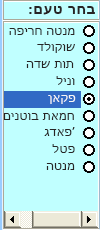 דוגמה לפקד ActiveX מסוג תיבת רשימה