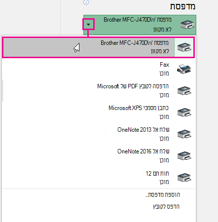 הרשימה הנפתחת מציגה את כל המדפסות הזמינות שהמחשב שלך יכול להתחבר אליהן. לחץ על האפשרות הרצויה.