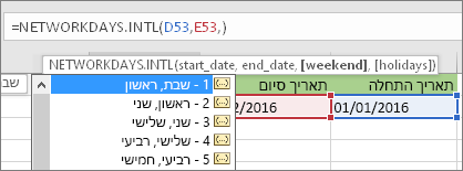 רשימה של Intellisense המציגה 2 - ראשון, שני; 3 - שני, שלישי וכן הלאה