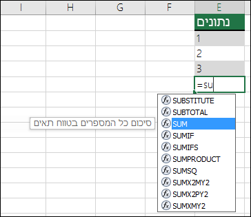 השלמה אוטומטית של נוסחה ב- Excel