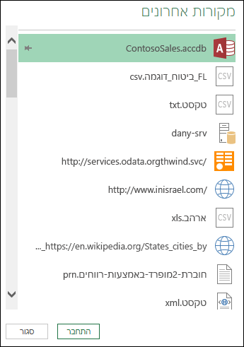 קבל & 'המרת מקורות אחרונים'