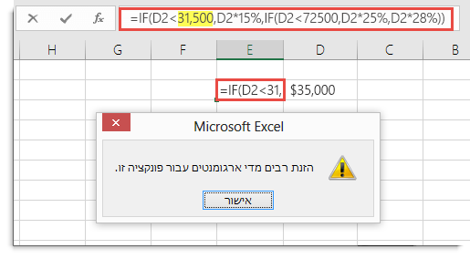 הודעת Excel בעת הוספת פסיק לערך.