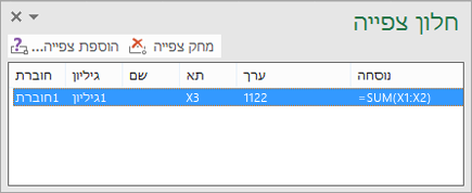 מחק צפייה