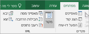 הכרטיסיה 'מפתחים'