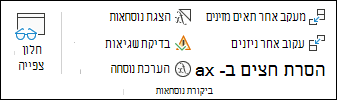 בחר חלון צפייה