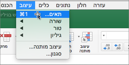 עיצוב תאים