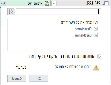 לחיצה על 'הרחב' עבור עמודת רשומה מובנית
