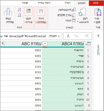 תצוגת עורך Power Query אופיינית