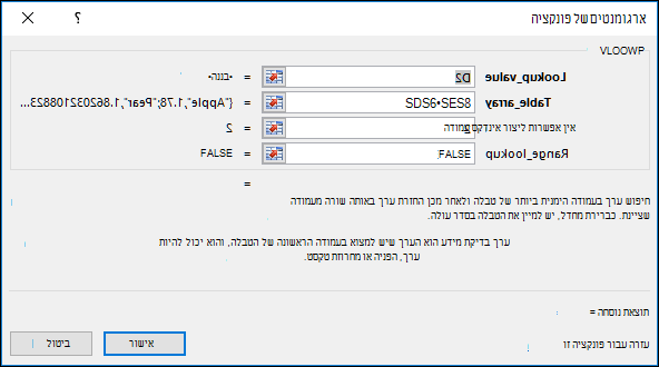 דוגמה של תיבת הדו-שיח 'אשף הנוסחאות'.