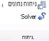 תמונת רצועת הכלים של Excel