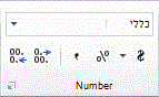 תמונת רצועת הכלים של Excel