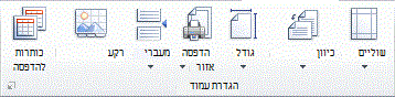 תמונת רצועת הכלים של Excel