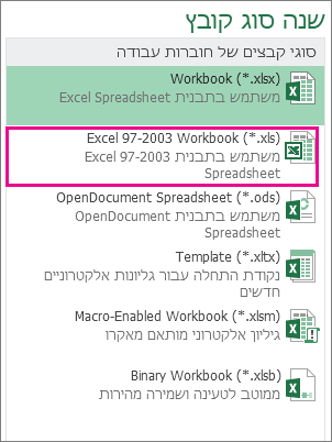 תבנית חוברת עבודה של Excel 97-2003