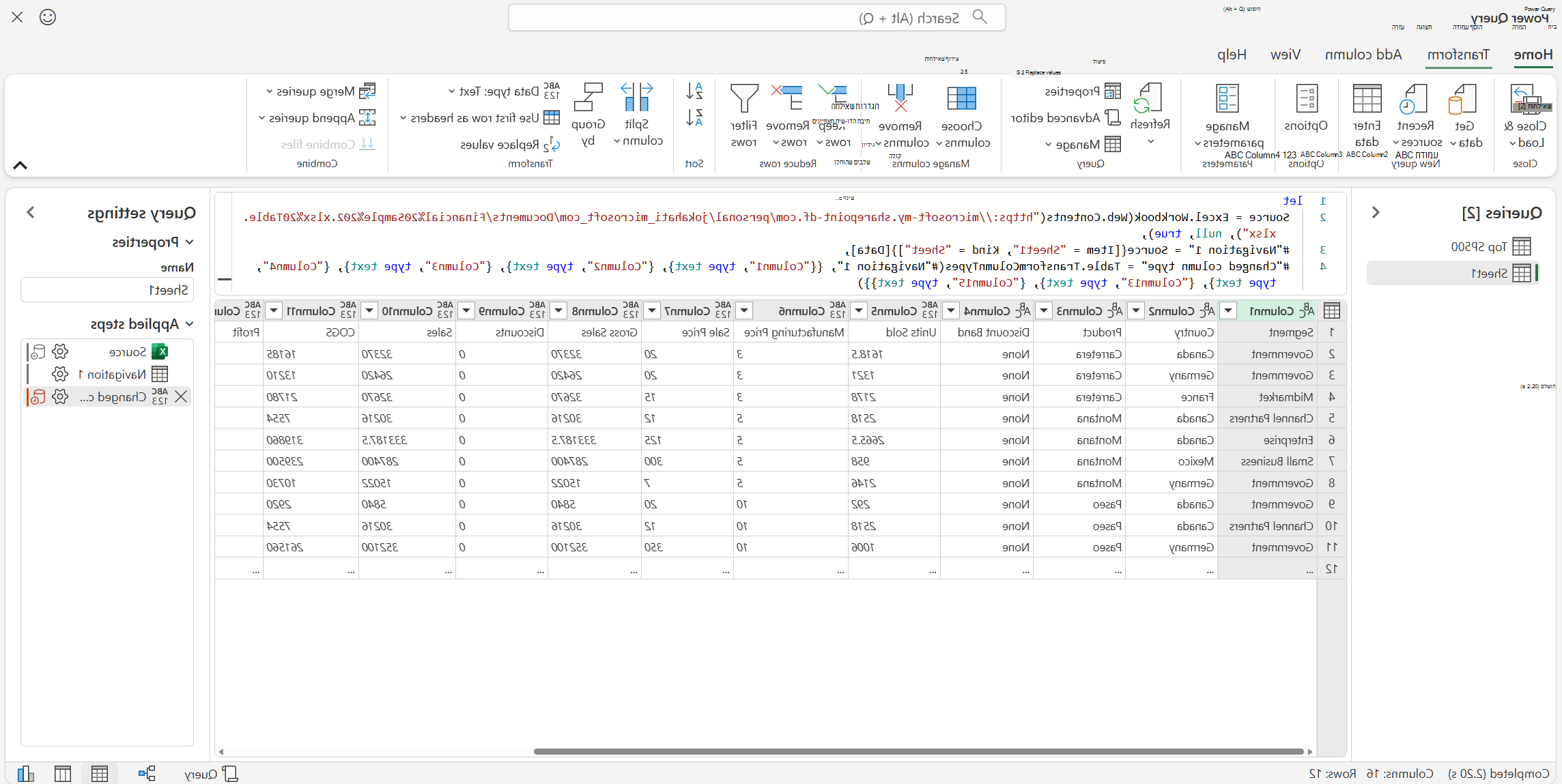 עורך Power Query בעת ההפעלה.
