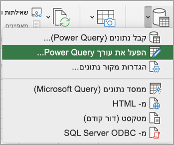 עורך PQ Mac‏.png