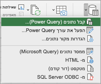 PQ Mac – קבלת נתונים (Power Query).png