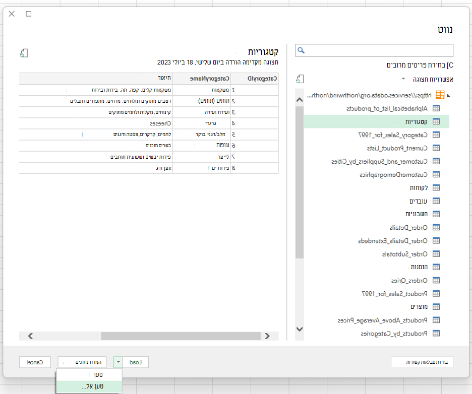 הגדר חיבור Power Query עבור Python ב- Excel. בחר את הטבלה Categories מ- OData.