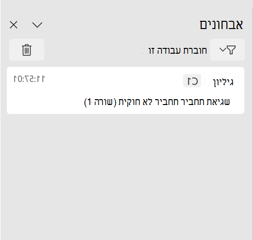 חלונית משימות האבחונים ב- Python ב- Excel, מציגה שגיאת תחביר.