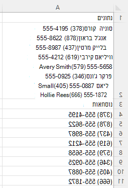 REGEXEXTRACT משמש לחילוץ מספרי טלפון מרובים בפורמט מסוים מטקסט מעורב, באמצעות התבנית [0-9()]+ [0-9-]+