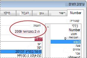 התיבה 'דוגמה' שנבחרה בתיבת הדו-שיח 'עיצוב תאים'