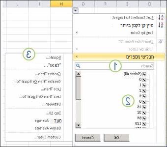 סינון נתונים