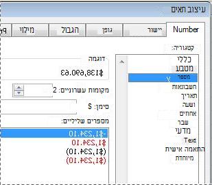 תיבת הדו-שיח 'עיצוב תאים'