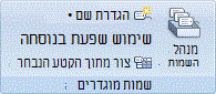 תמונת רצועת הכלים של Excel