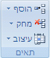 תמונה של רצועת הכלים של Excel