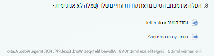 הוספת צילום מסך של שאלות שלוש גירסאות two.png