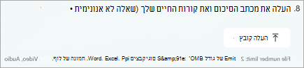 הוספת צילום מסך של שאלות בשתי גירסאות two.png