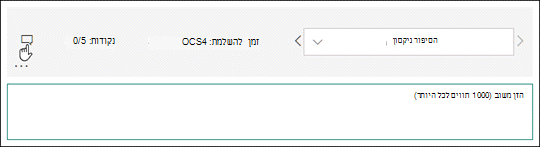 תגובה על תשובות לבוחן