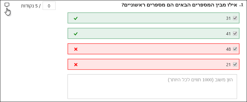 תשובות לבחנים.